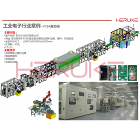 PCBA生産線波峰焊段整體解決方案