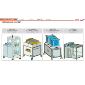 裝配類自(zì)動化線标準機