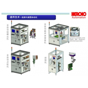 連接與緊固自(zì)動化