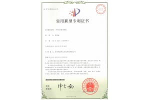 2015年度，蘇州畢爾途自動化科技有限公司共申請(qǐng)52項發明(míng)專利